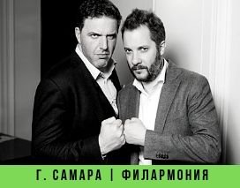 Александр Цыпкин и Максим Виторган